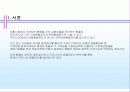 우리나라의 환율제도에 대하여 3페이지