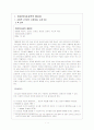 여성 리더십 교육 2페이지