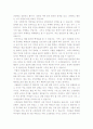 뫼비우스의 띠를 읽고 2페이지