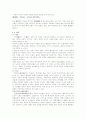 구지가(작품 분석, 성격, 의미, 특징) 2페이지