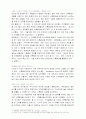 스톡옵션에 대한 정의 및 사례와 방안연구 7페이지