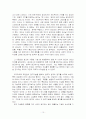 [글로벌마케팅] 홉스테드의 문화모형이론 및 사례 적용 연구(한국과 영국) 10페이지