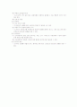 신뢰도와 타당도 4페이지
