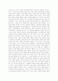 웹2.0 시대의 대통령 리더십 고찰 2페이지