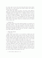 연회의 정의와 특성 2페이지