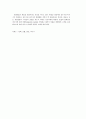 연회의 정의와 특성 4페이지