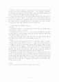 회사법  악의의 항변 2페이지