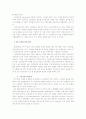 아동복지의 개념과 발생원인 2페이지