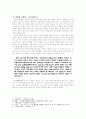 도산십이곡 (작품 분석, 표현, 내용, 구성) 2페이지