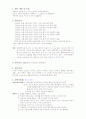 토성 관측 보고서 2페이지