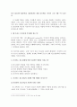 대중 매체가 청소년 자살에 미치는 영향 2페이지