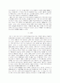 Dids를 읽고서. 2페이지