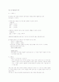 표준국어문법론 요약 2페이지