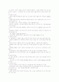 표준국어문법론 요약 24페이지