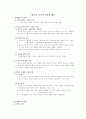 제 12 장 성격과 관련된 행동 & 제 13 장 ‘돈’과 성격 2페이지