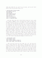 [환경행정론]환경행정론 서평 2페이지
