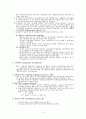 간섭전류치료 2페이지