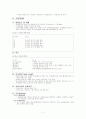 고전압맥동전류자극치료 7페이지
