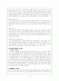 [마케팅] 결혼정보회사 듀오의 성공 마케팅 분석 7페이지