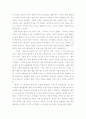 국립 국악원에 다녀와서 2페이지