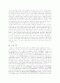 심청전 (이본, 구조, 주제, 특징) 2페이지