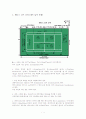 교양 테니스 레포트 1페이지
