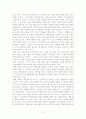 책과 영화 두 텍스트 간의 상호 연관성(해리포터) 2페이지
