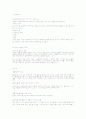 나이팅게일의 간호론 2페이지