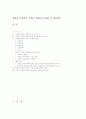 장애인복지정책의 현황과 문제점 2페이지