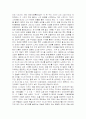 시가 작가론 '황진이' 8페이지