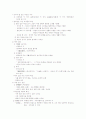 여성학문에 대한 정리와 설명 2페이지