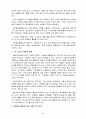 자원봉사 (개념, 자원봉사활동, 문제점, 활성화 방안) 4페이지