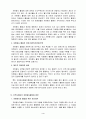 자원봉사 (개념, 자원봉사활동, 문제점, 활성화 방안) 5페이지