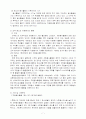 청소년 자원봉사 (개념 및 문제점, 사례연구) 7페이지