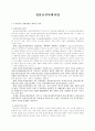 정신보건 사회사업 2페이지
