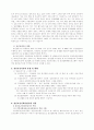 정신보건 사회사업 4페이지