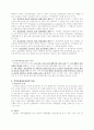 정신보건 사회사업 6페이지