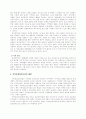 정신보건 사회사업 7페이지