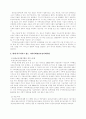 정신보건 사회사업 8페이지