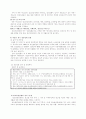 정신보건 사회사업 10페이지
