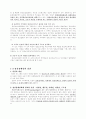 정신보건 사회사업 14페이지