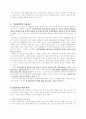 정신보건 사회사업 19페이지