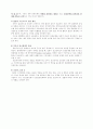 정신보건 사회사업 21페이지