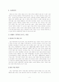 아파트 가격 상승 원인 2페이지
