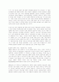 SF 영화의 발전 과정 2페이지