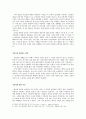 익명성과 실명제의 줄다리기 2페이지