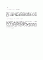 Chapter 2 : Particle Size Distribution and Porosity 입자 크기와 공극률 2페이지