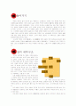고분벽화를 통해 보는 고구려인들의 주거문화 2페이지