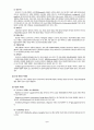 감염성 질환 (Infectious Diseases) 2페이지