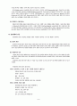 감염성 질환 (Infectious Diseases) 7페이지